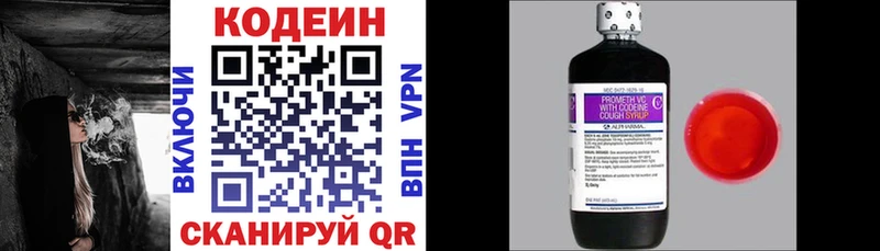 Кодеиновый сироп Lean напиток Lean (лин)  где купить   hydra как войти  Кемь 